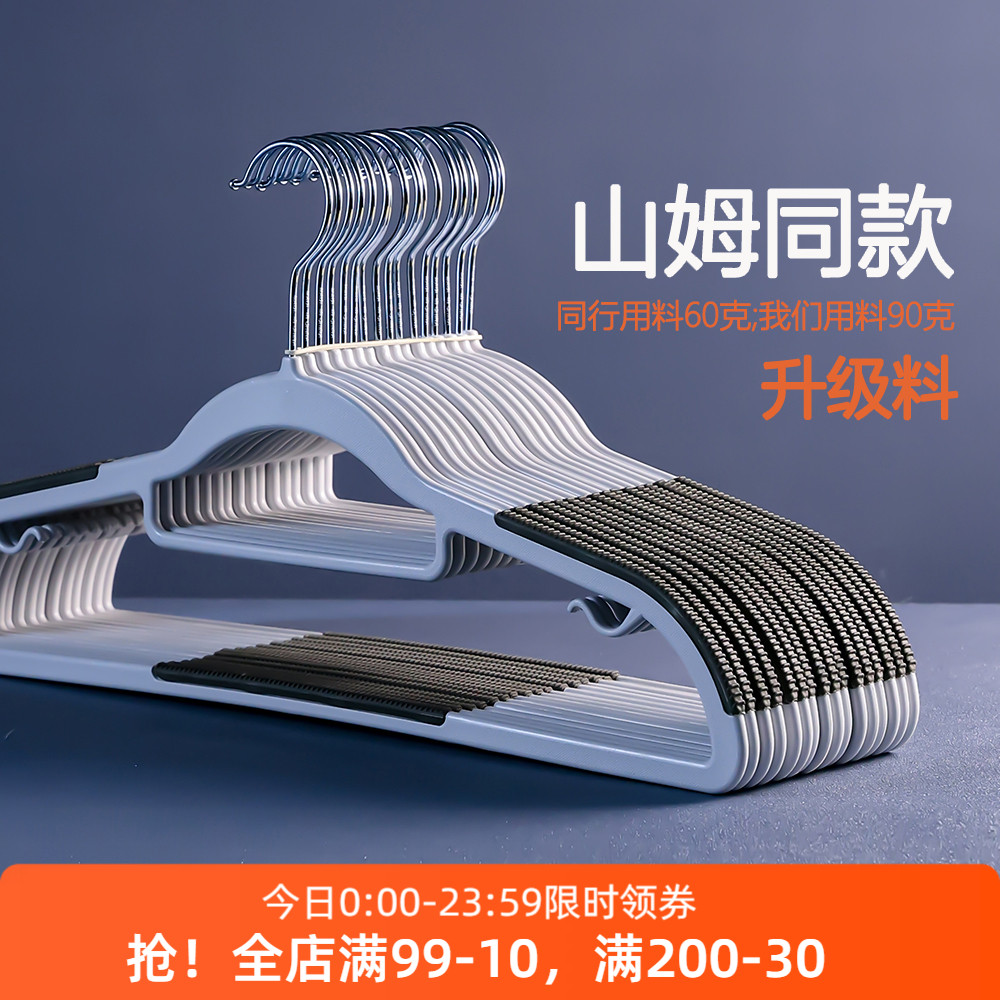 衣架家用100個薄款無痕塑料衣架