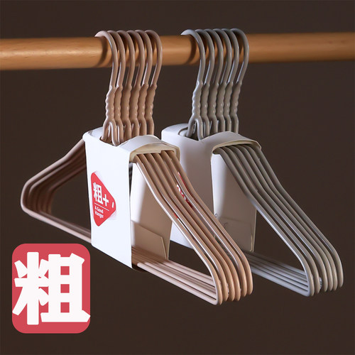 衣架家用加粗浸塑无痕