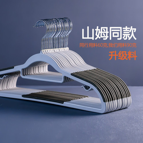 衣架家用100个薄款无痕塑料衣架