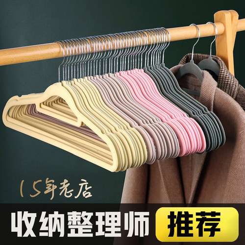 19年老店整理师推荐植绒衣架
