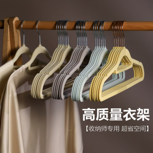 植绒衣架收纳整理防滑无痕