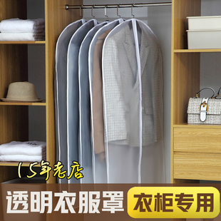衣服防尘罩透明全封闭式 衣服罩子透气挂衣袋 拉链款 家用防潮加长款