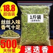 迷迭香特级500g新鲜散装 非迷失香干迷迭香干叶商用西餐烧烤香调料