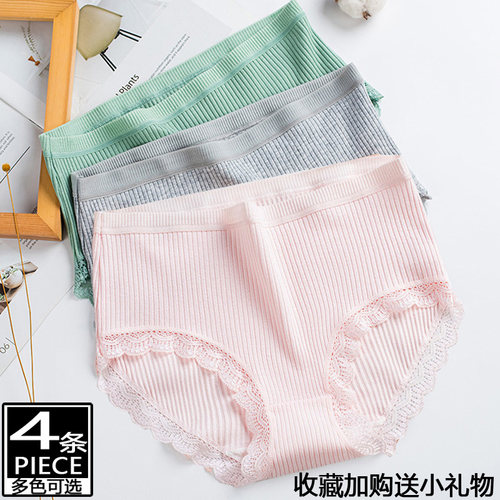 内裤女纯棉舒适抗菌提臀