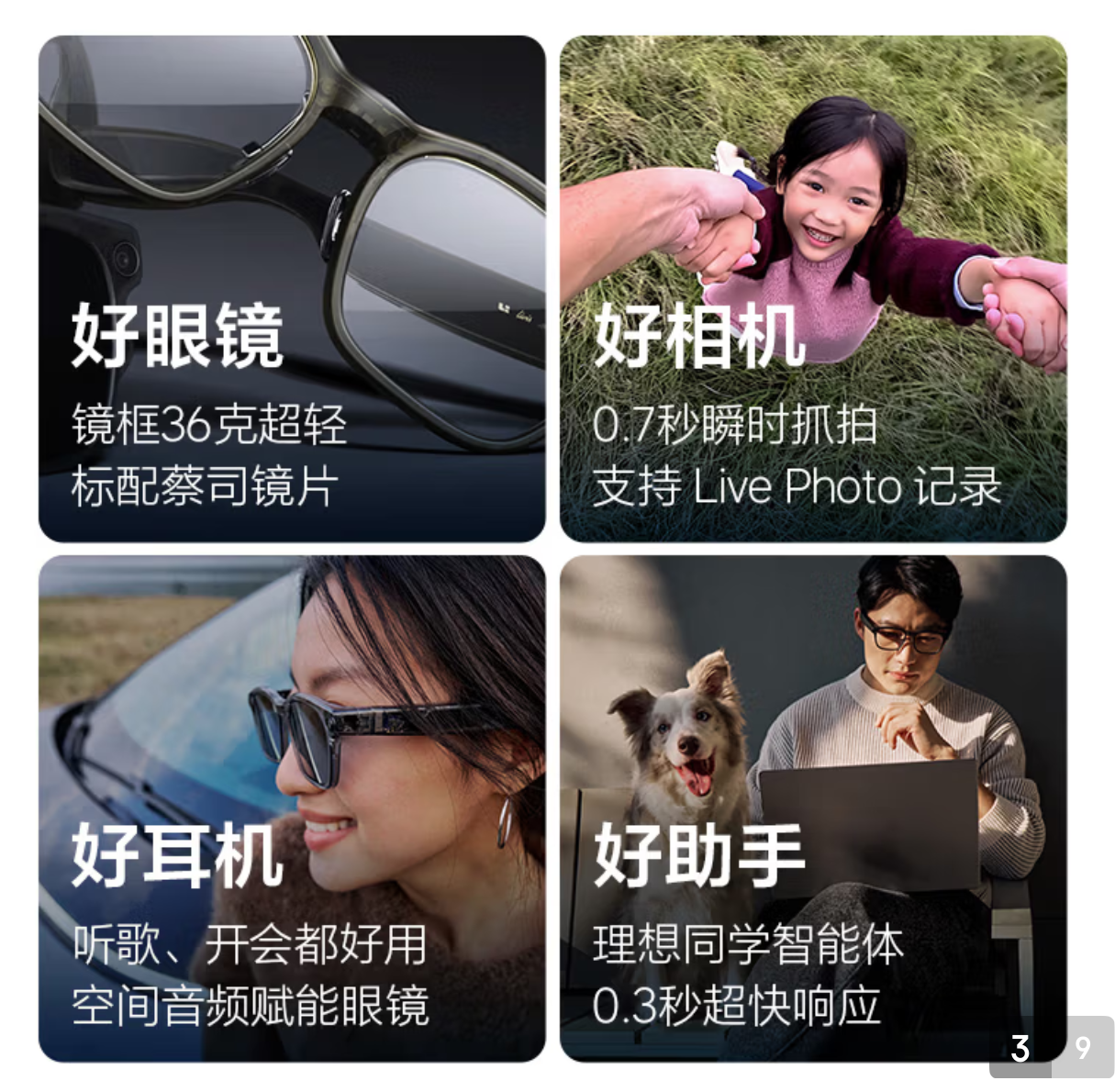 【理想配件】理想眼镜Livis聚音器挂脖续能盒防滑套等