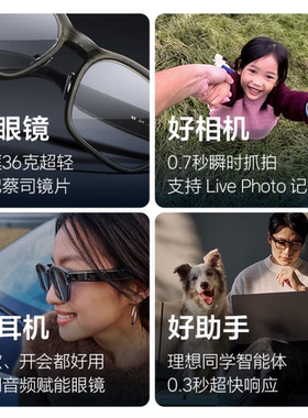 【理想配件】理想眼镜Livis聚音器挂脖续能盒防滑套等