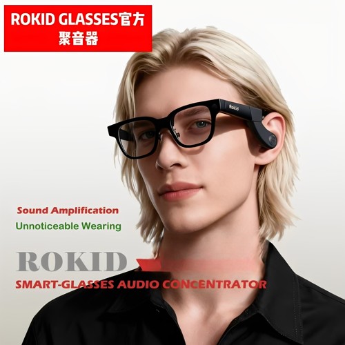 Rokid glasses乐奇眼镜第二代防尘版聚音器（官方同款）rokid
