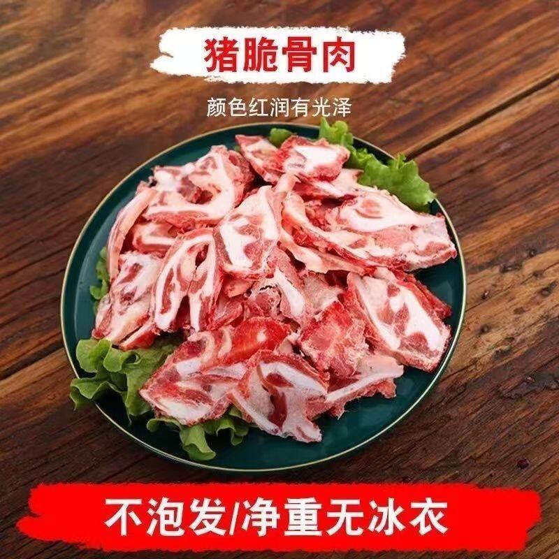 新鲜猪脆骨肉山东临沂生猪肉不泡发净重红润有光泽新鲜猪脆骨