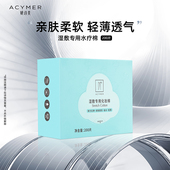妍诗美GJ157湿敷专用水疗棉200片化妆棉敷脸可拉伸伊 家旗舰店