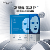 妍诗美BC31活萃多肽冻干面膜补水保湿 舒爽肌肤伊 家官方旗舰店