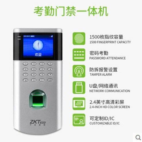 熵基科技OF260全功能带ic/id指纹密码门禁机考勤机一体机门禁系统