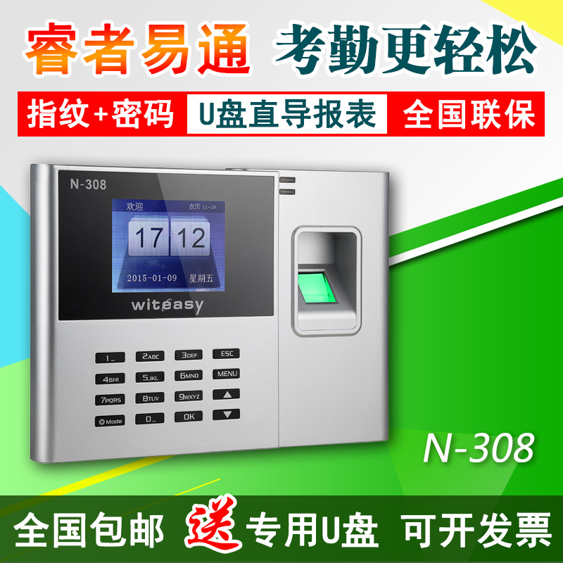 【U盘直接导出报表，免软件】【内置T9中文输入法，轻松输入员工信息】