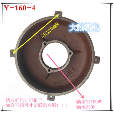 三相电机后端盖及配件平端盖后盖Y160S Y160 15KW-4 18.5KW-2