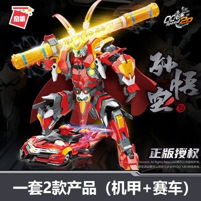 启蒙积木QQ飞车74021齐天大圣孙悟空机甲雷诺赛车模型拼装男孩