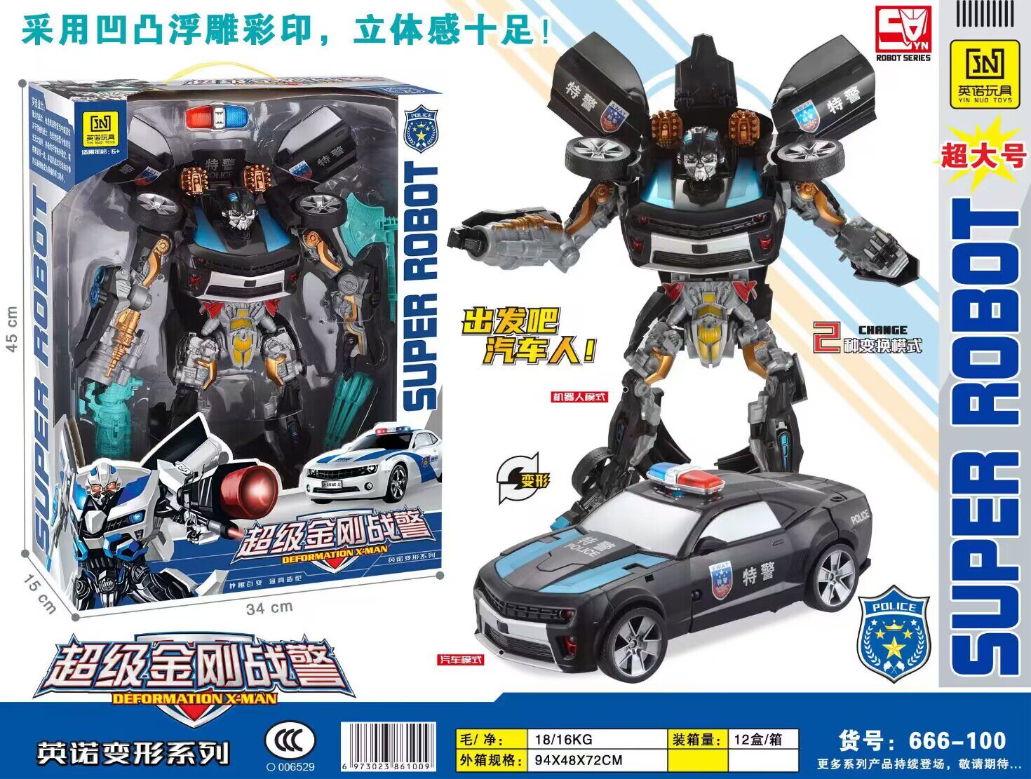 英诺变形合体金刚儿童益智变形玩具金刚合体玩机器模型武器男孩