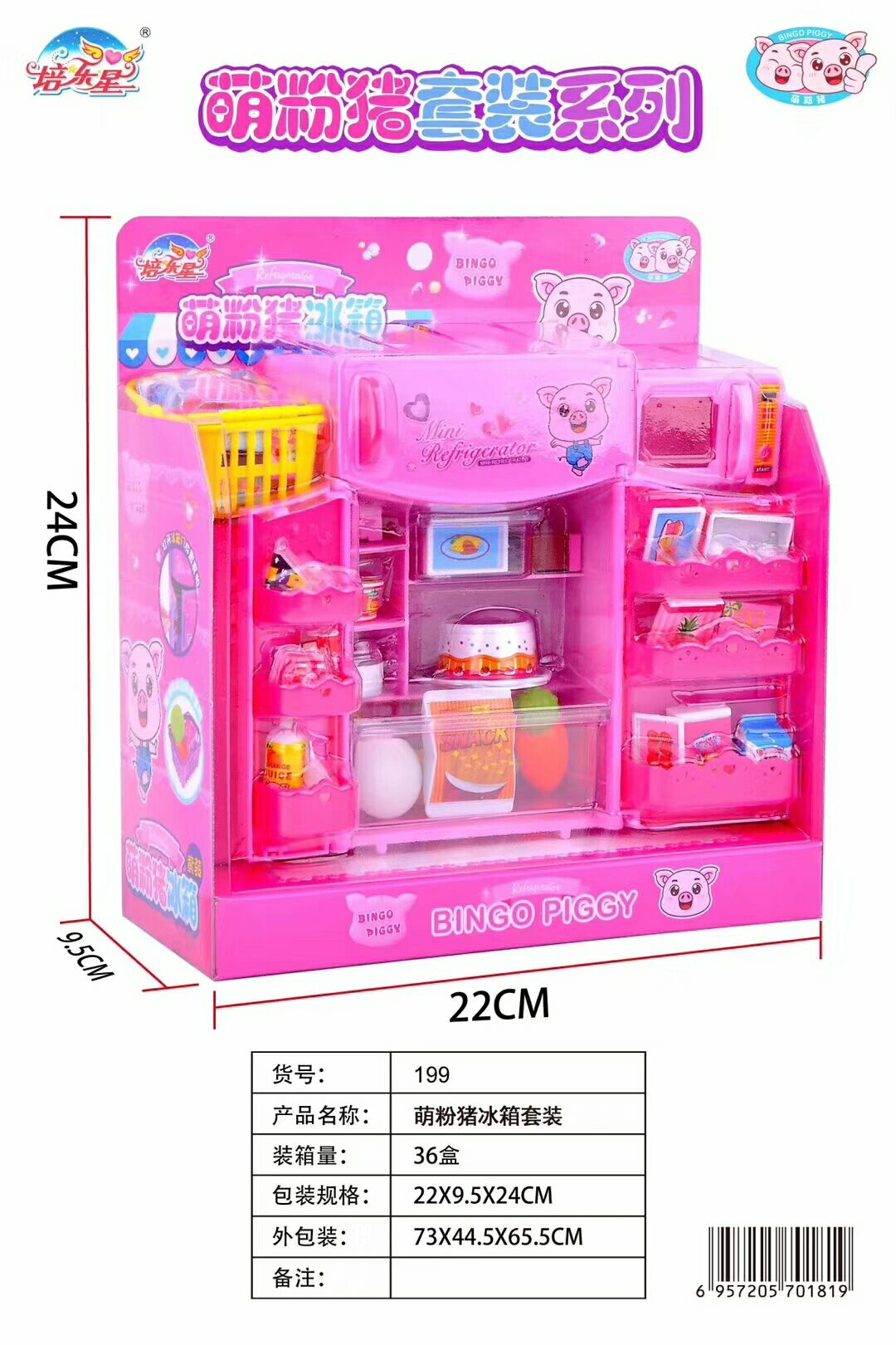 过家家小孩玩具厨房仿真家电双开门冰箱洗衣机粉红兔正品女孩礼物