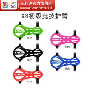 三利达X8护臂弓箭反曲弓复合弓传统弓射箭射击护具配件