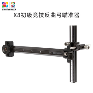 三利达X8初级竞技反曲弓瞄准器反曲弓配套附件训练竞技使用