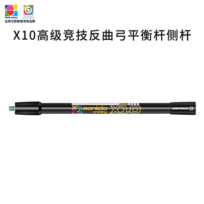 三利达x10高级专业平衡杆