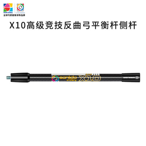 三利达x10高级专业平衡杆
