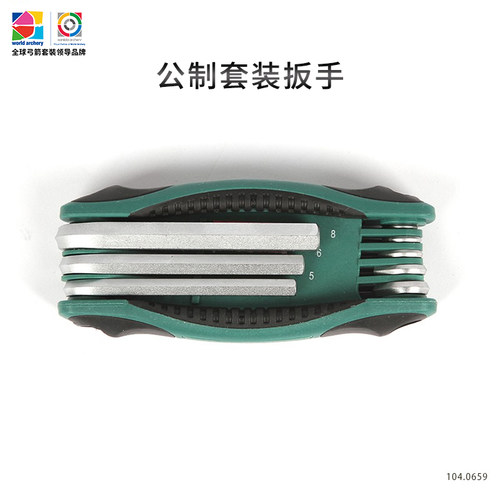 三利达套装调弓扳手英制/公制