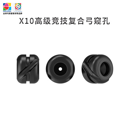三利达x10高级窥孔专业复合弓