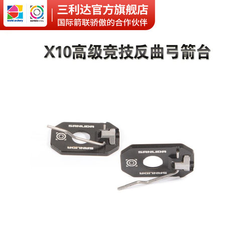 三利达高级专业射箭比赛反曲弓