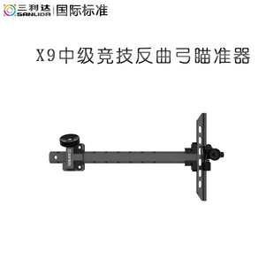 三利达X9中级竞技反曲弓瞄准器专业射箭比赛配件