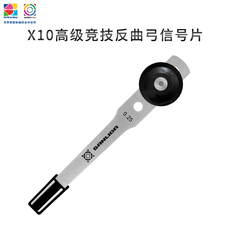 三利达x10高级信号片专业反曲弓