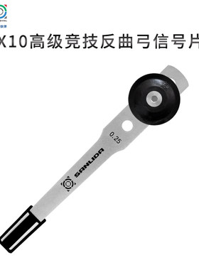 三利达x10高级信号片专业反曲弓