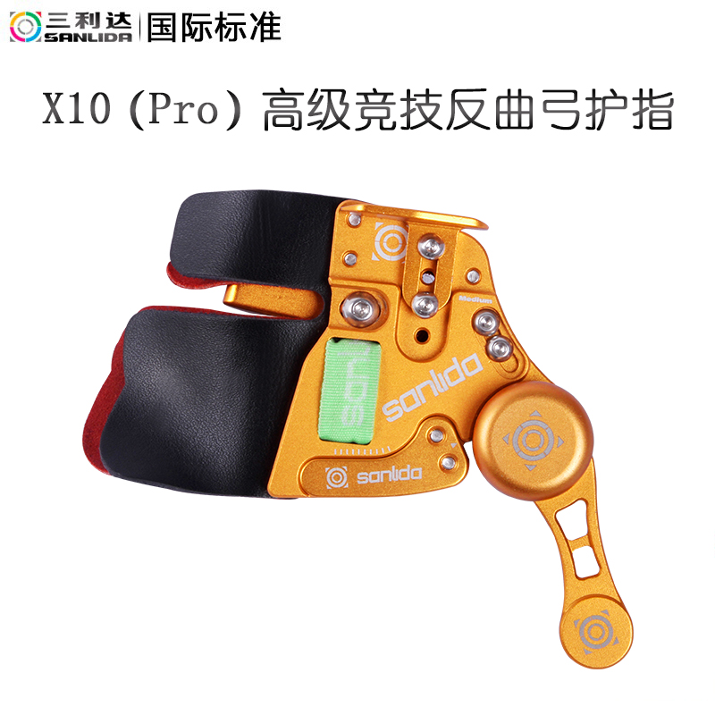 三利达高级专业射箭比赛反曲弓