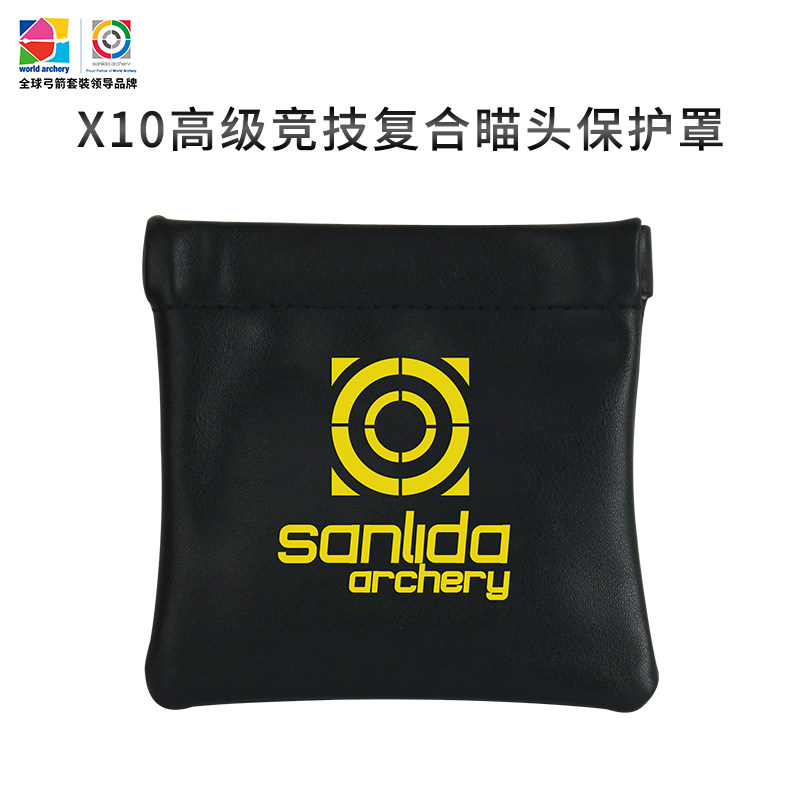 三利达X10高级竞技复合瞄头保护罩专业射箭比赛复合弓配件