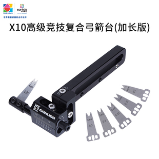 加長版 三利達X10高級競技復(fù)合弓弓片箭臺 專業(yè)射箭比賽配件