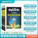 星火英语小学英语阅读训练100篇阅读强化训练100篇小学生三四五六年级上下册课外分级阶梯英语文听力阅读理解专项训练书习题天天练