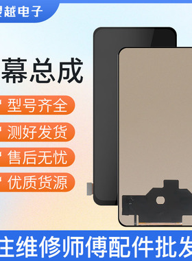 适用灵越屏幕于OPPO RENO 总成 10倍变焦版 触摸液晶内外显示屏