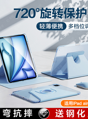 适用ipadair6保护壳ipadpro2024保护套ipad平板air5带笔槽10/9苹果mini6套袋8防摔ar全包3防摔7代4可旋转2018