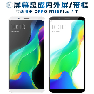 适用OPPO r11splus屏幕总成带框OPPOR11SPLUS触摸屏液晶屏显示内