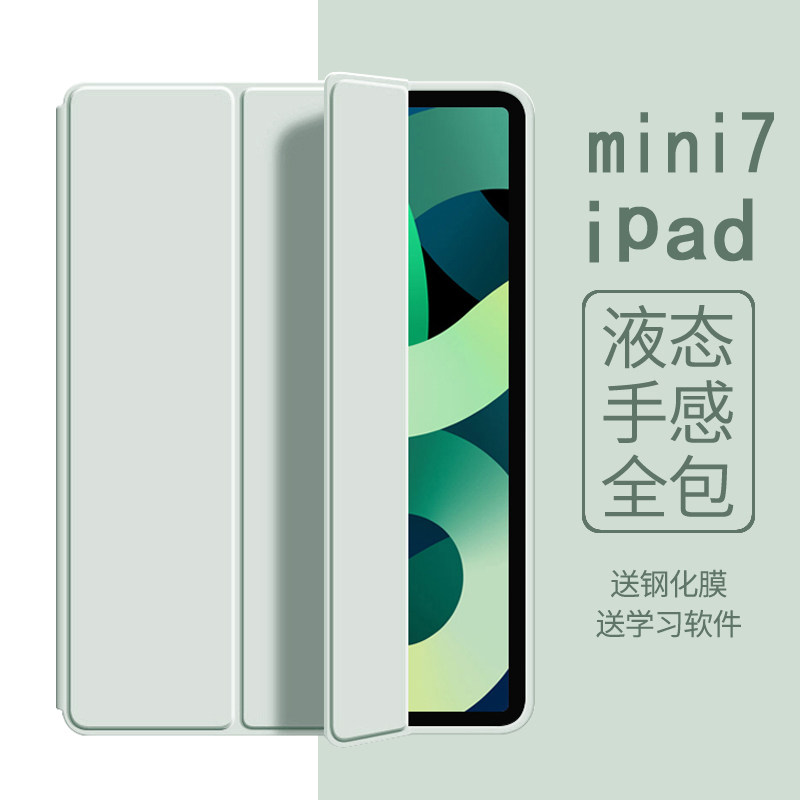 适用ipadmini7保护壳r2苹