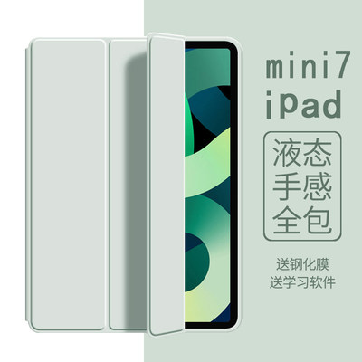 适用ipadmini7保护壳r2苹
