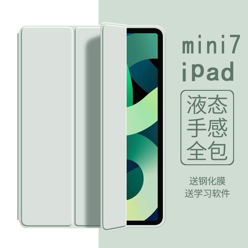 适用ipadmini7保护壳r2苹
