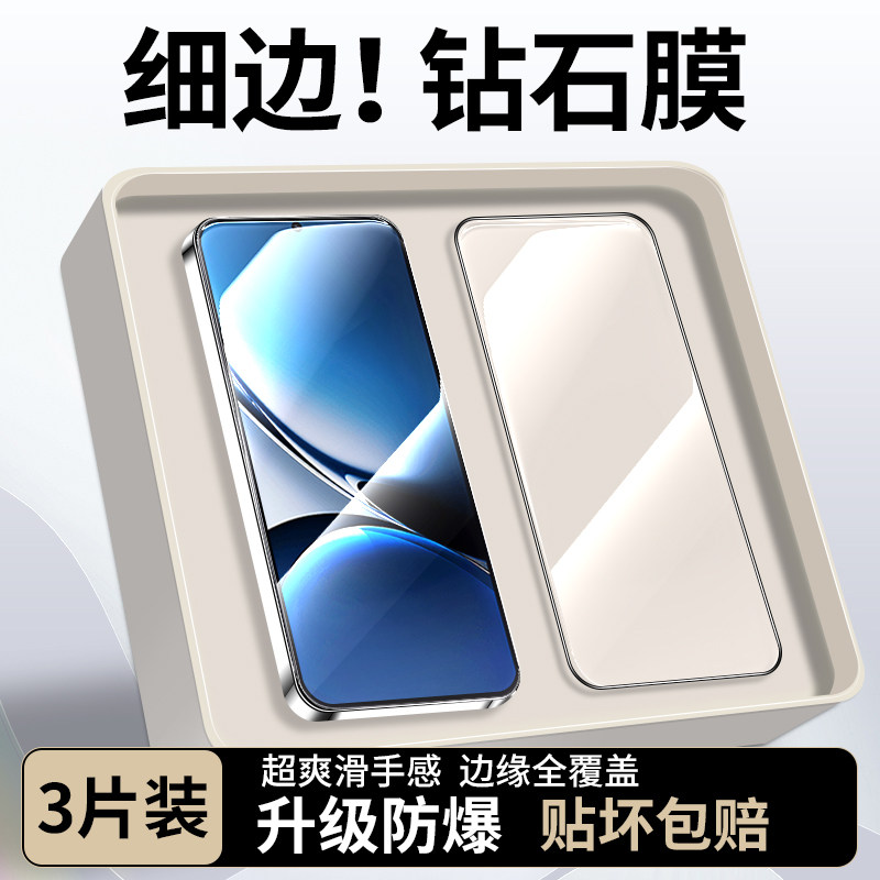 适用红米Turbo4P钢化膜黑