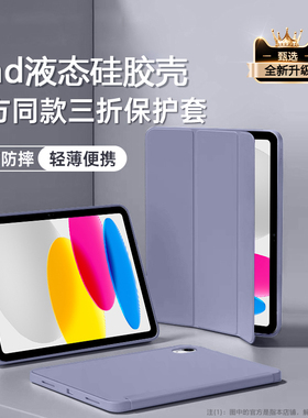 适用iPad11代保护套2025款液态硅胶11英寸软壳平板电脑苹果iPad第十一代磁吸翻盖A3354三折支架全包防摔外壳