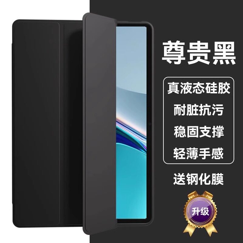 适用华为matepad11保护套