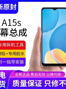 适用oppo a15屏幕总成原装带框A15S手机内外液晶显示屏a15/s全新