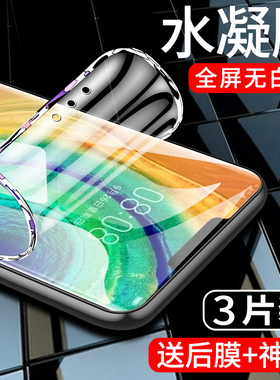 适用华为mate30pro手机膜5G抗蓝光mate30水凝膜mate30epro钢化膜TAS-AN00全屏全覆盖meta30rs保时捷版软膜por