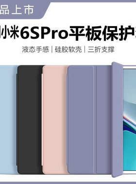 适用小米6SPro平板保护套12.4寸防摔xiaomi pad 6spro外壳硅胶2024款小米6spro钢化膜触控笔皮套磁铁软壳