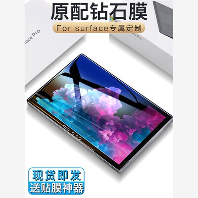 适用微软Surfacepro7钢