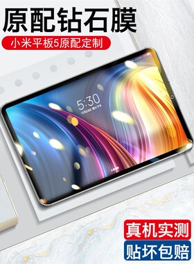 适用于b小米平板5钢化膜5Pro平板2021全新屏幕保护膜11英寸Pr0全屏护眼蓝光防摔防指纹Por米拍第五代米pad