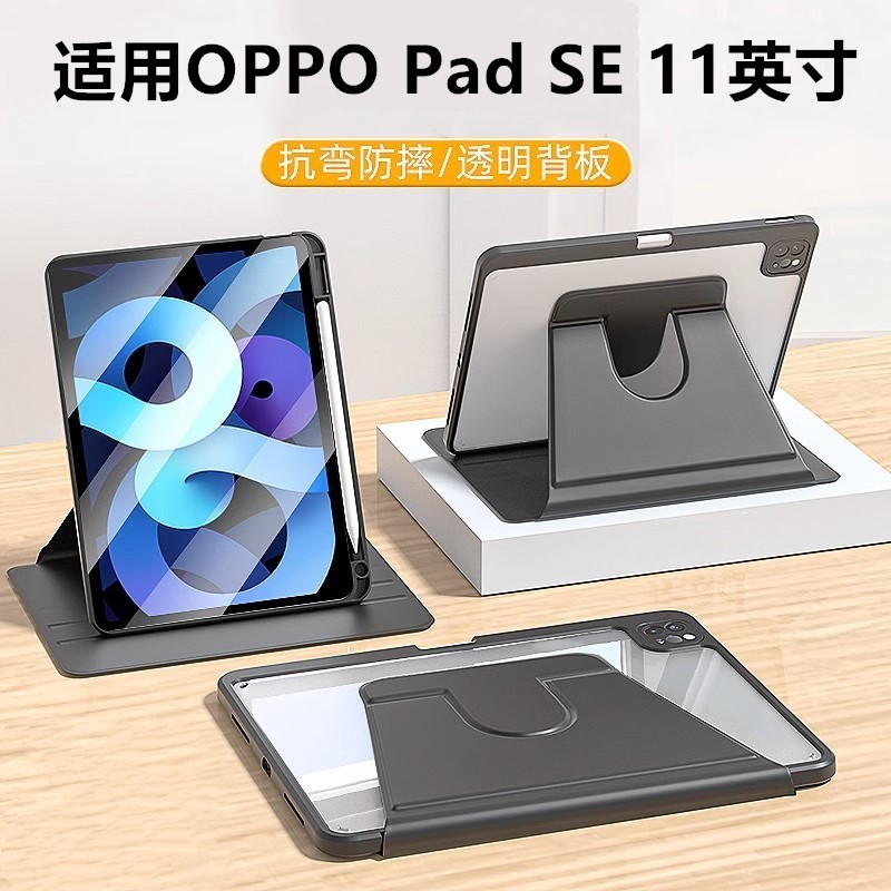 适用OPPO Pad SE 11英寸平板保护套oppo矽胶壳2025新款电脑外套oppo皮套11寸全包支撑pad支架防摔oppopad外壳