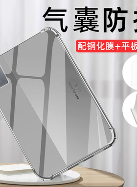 适用于 于联想小新pad保护套新款11英寸padplus保护壳pro12.7平板11.5电脑y700透明防摔K11全包10.6寸外壳